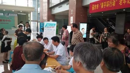 為記憶護航，讓愛回家——麗水市人民醫院神經內科舉辦“黃手環行動”大型公益義診